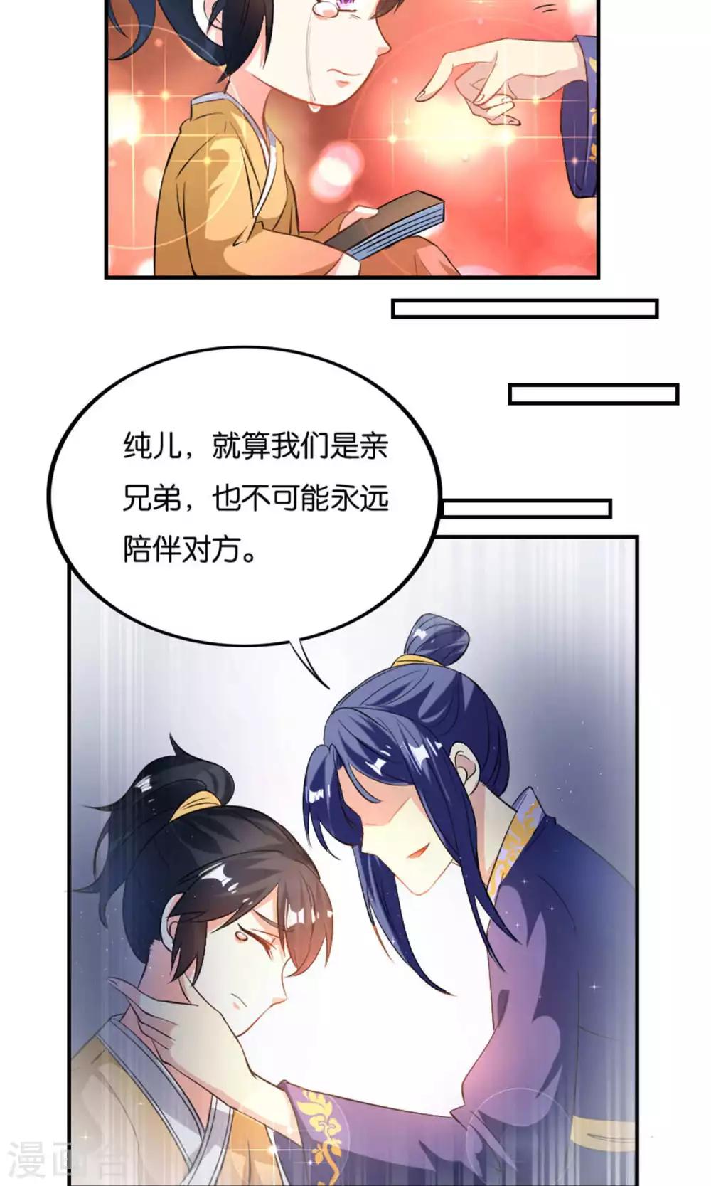 第21话18
