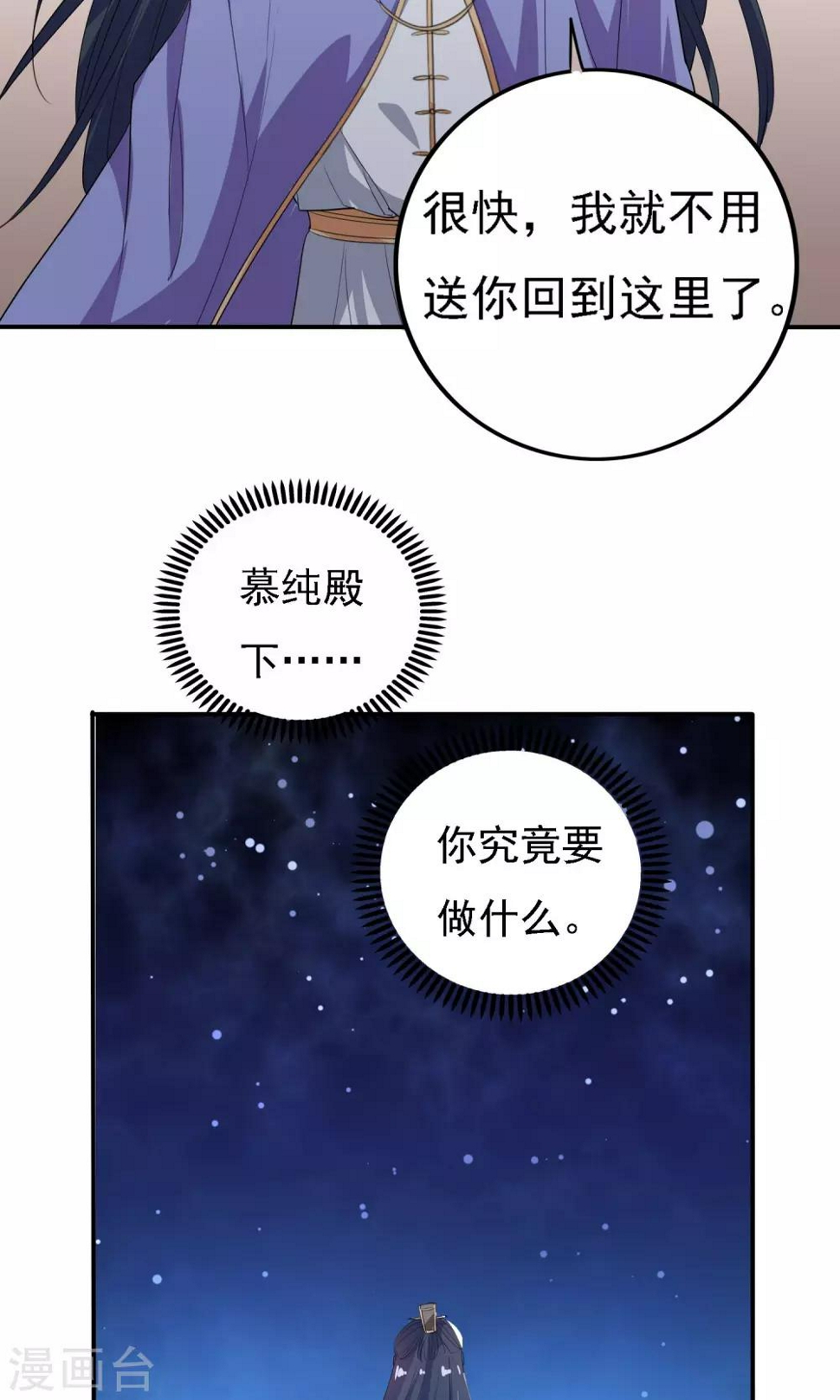 第46话9