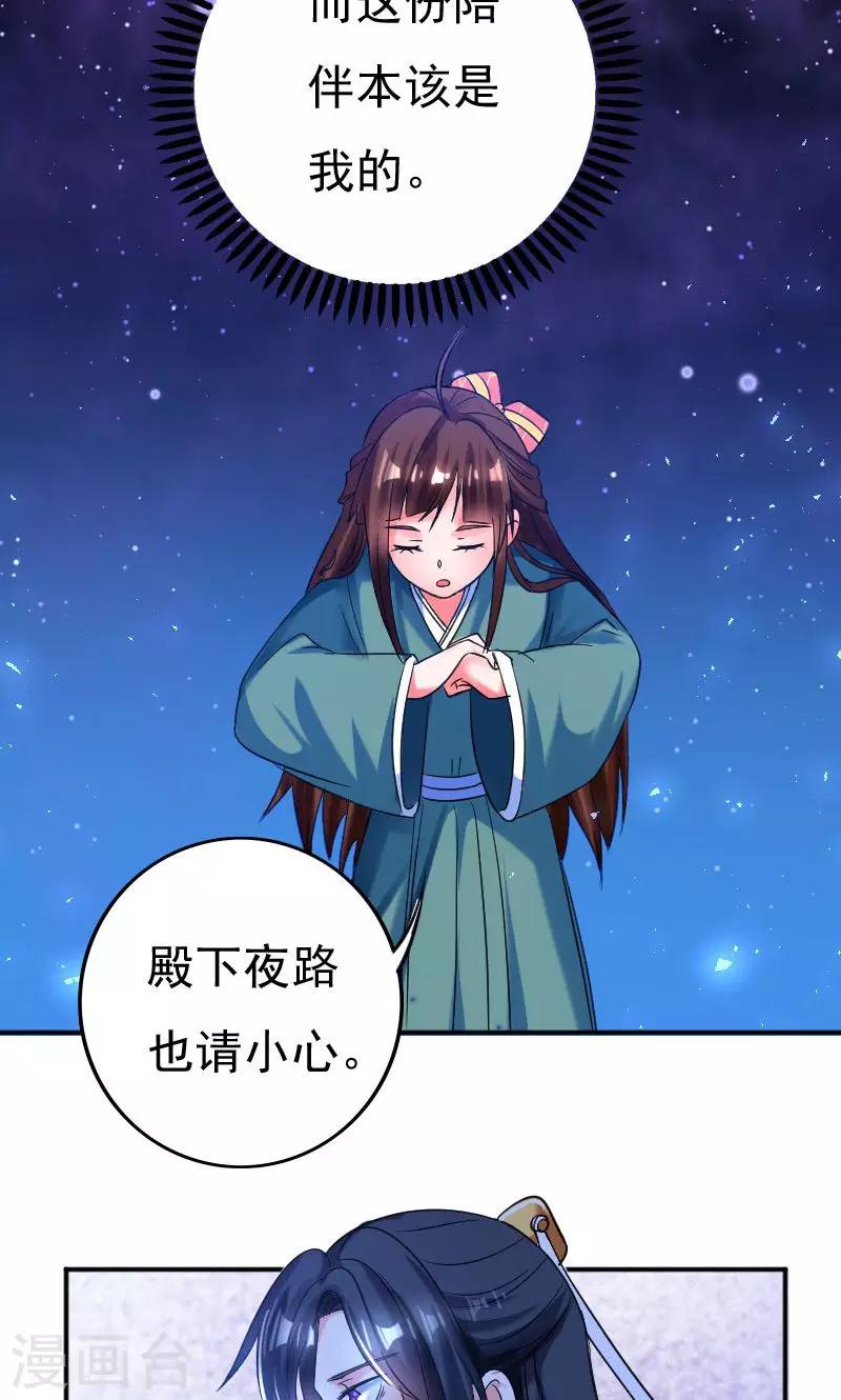 第33话19