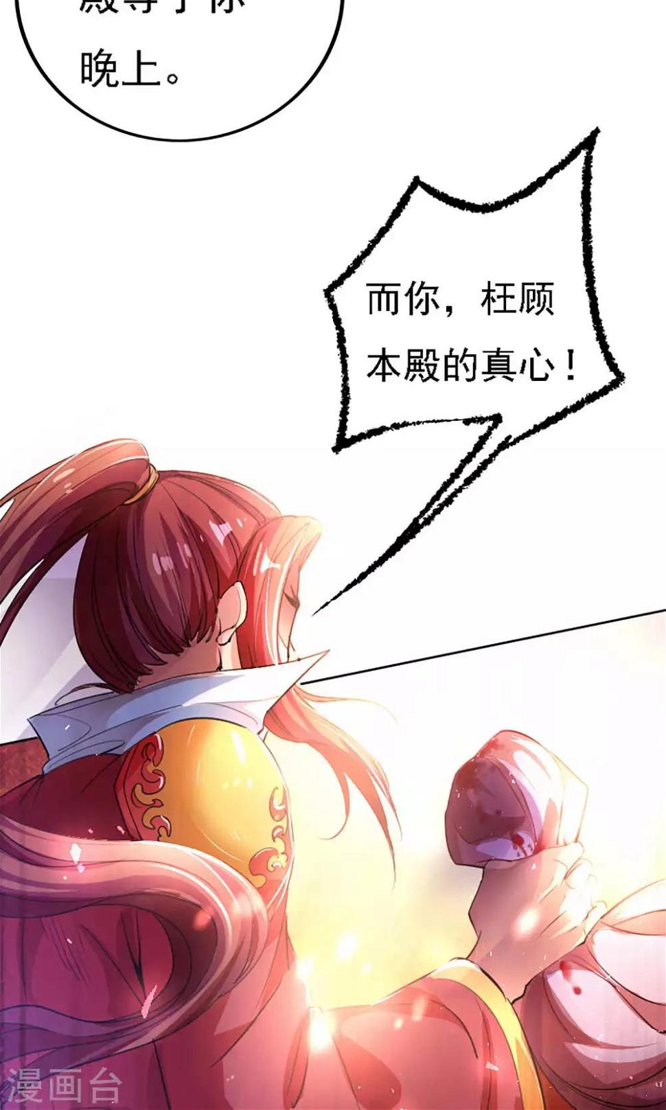 第38话16