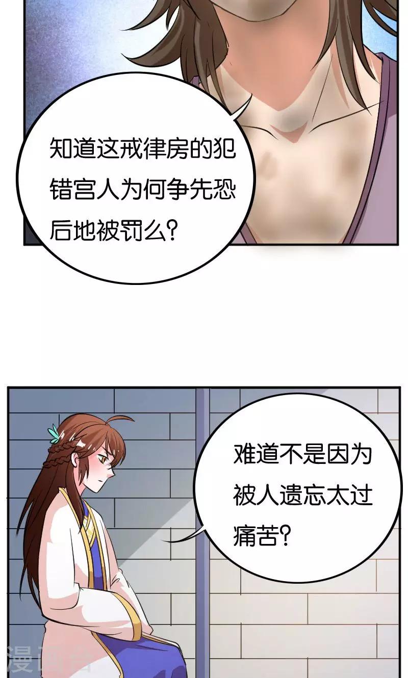 第26话22