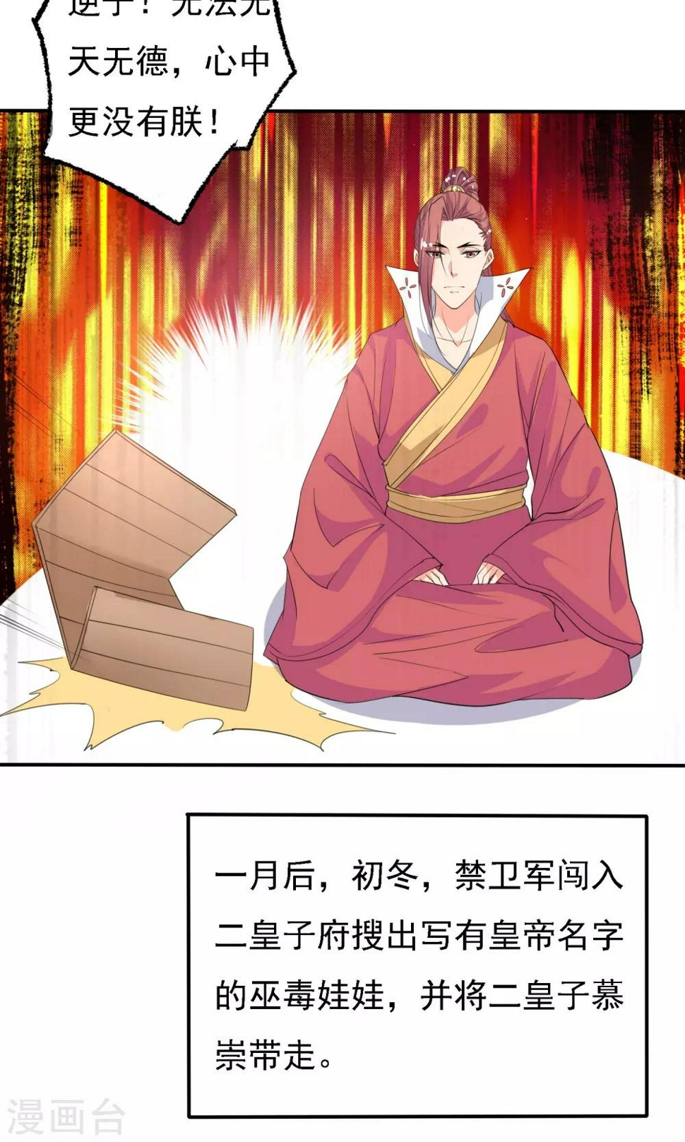 第46话12