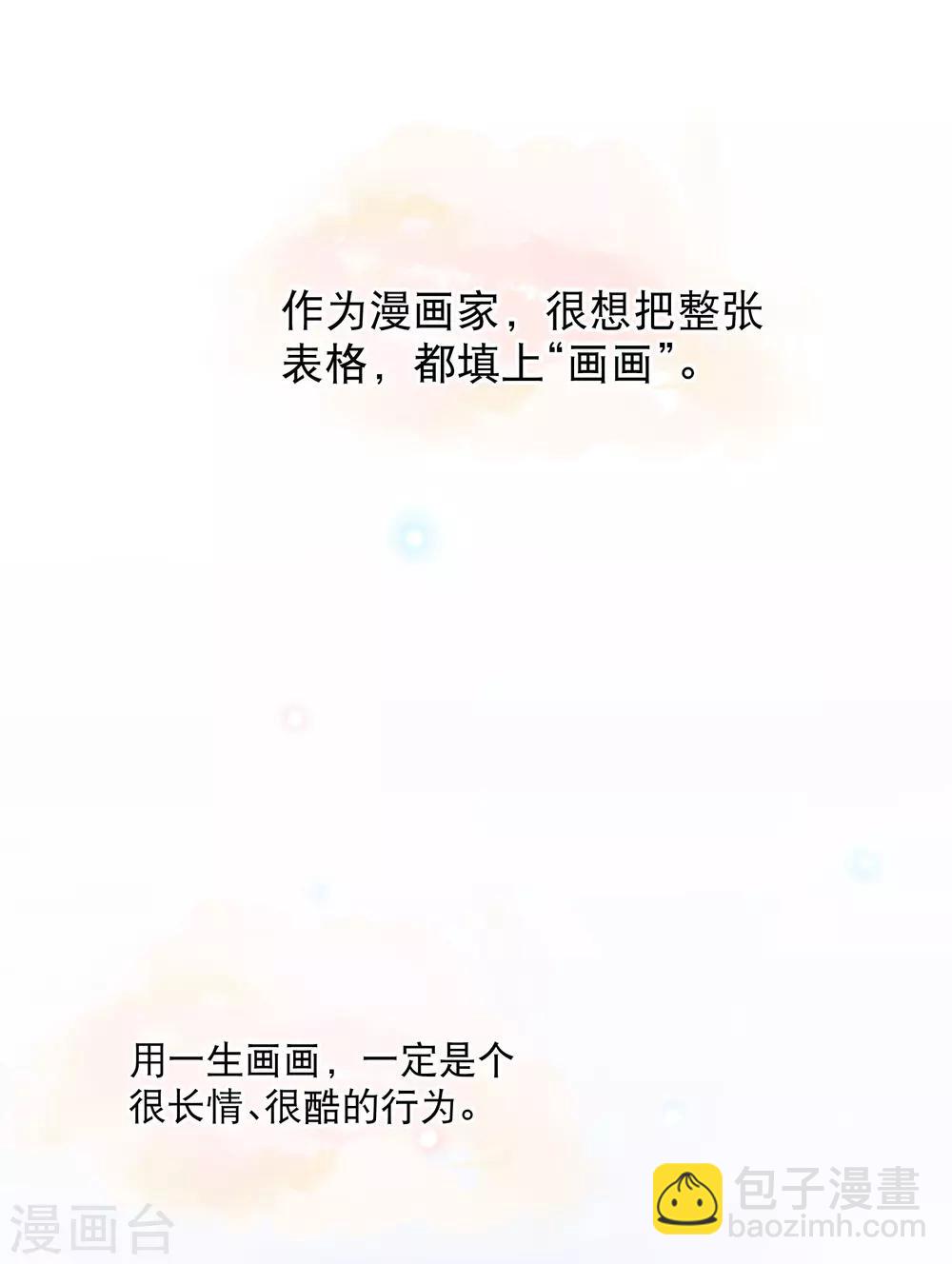 你愿意为梦想付费吗2