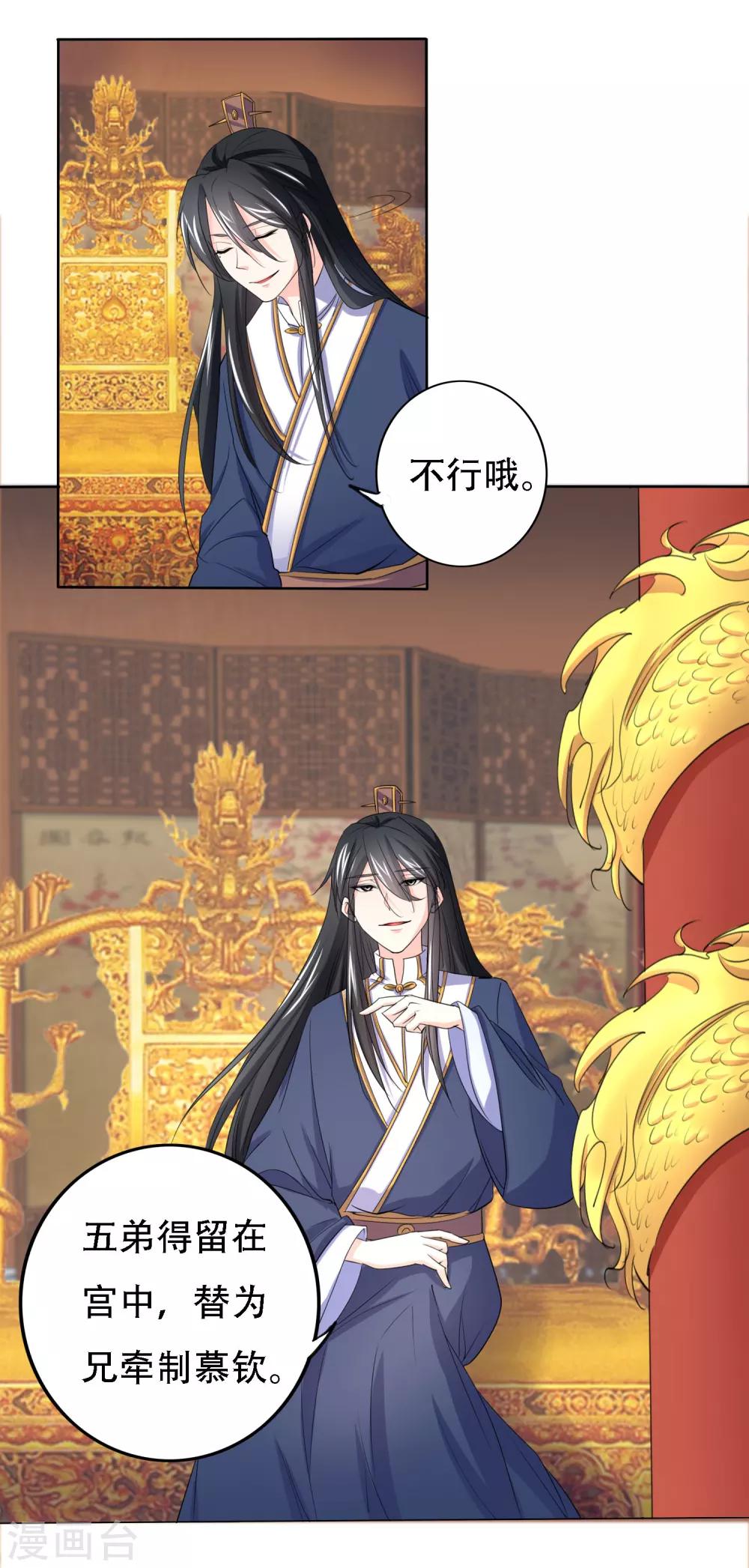 第51话5