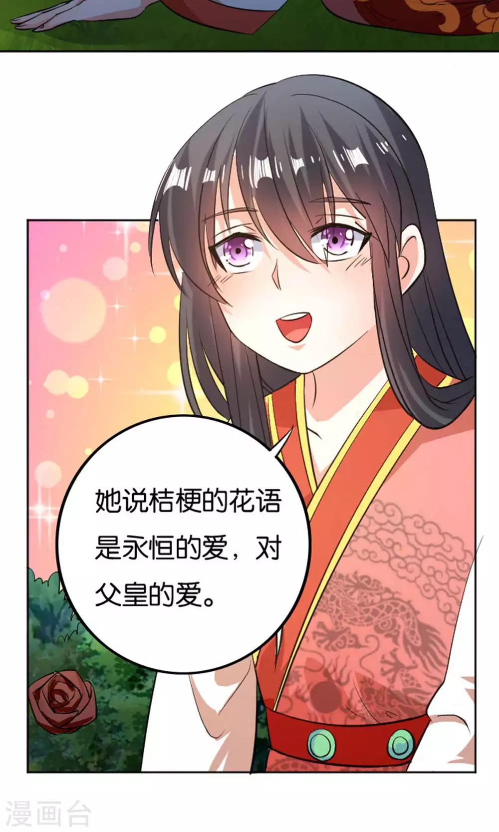 第23话21