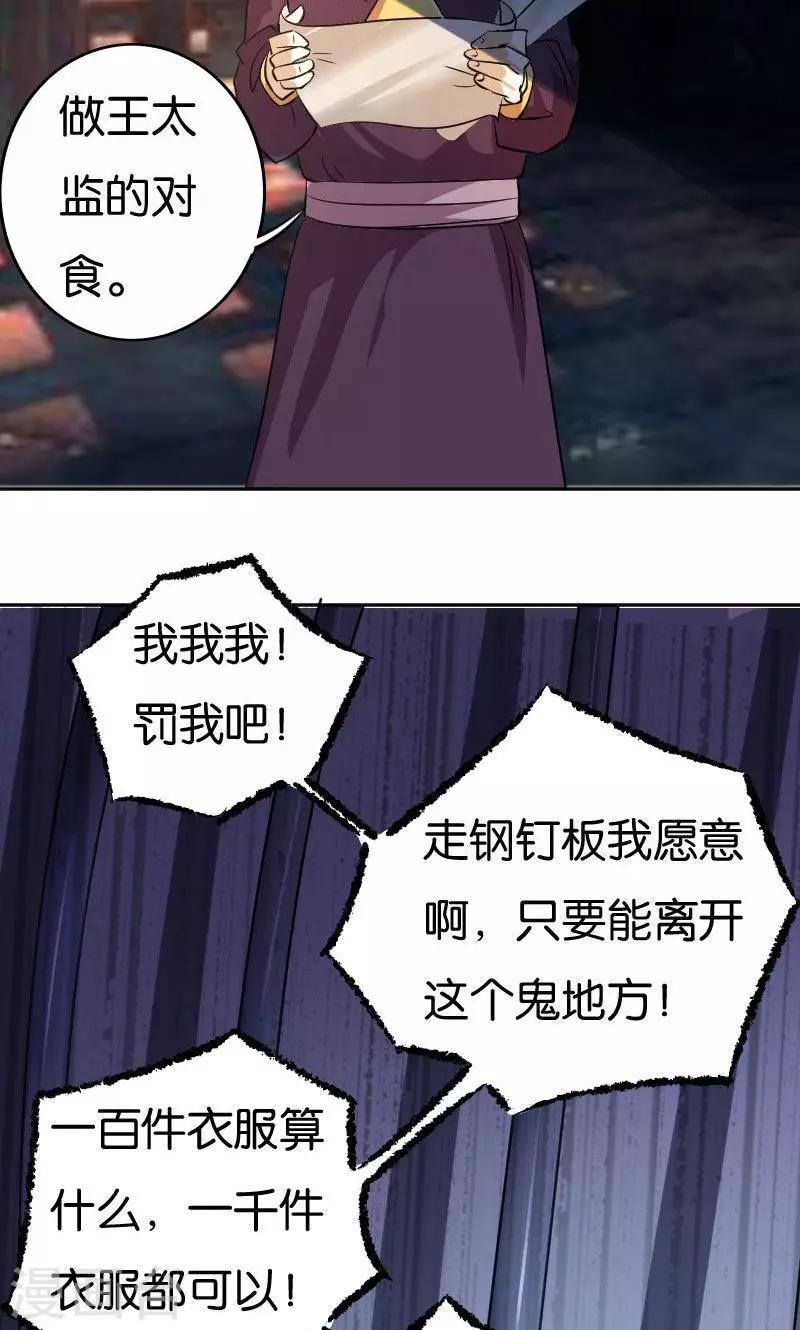 第25话23