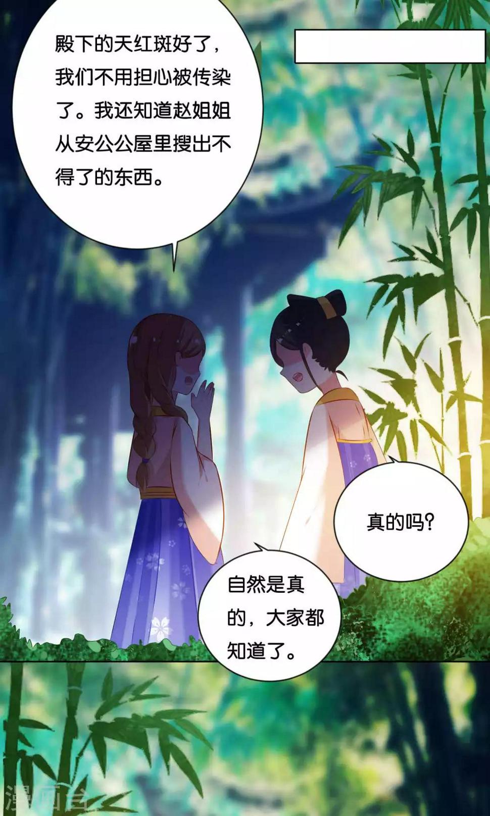 第7话24