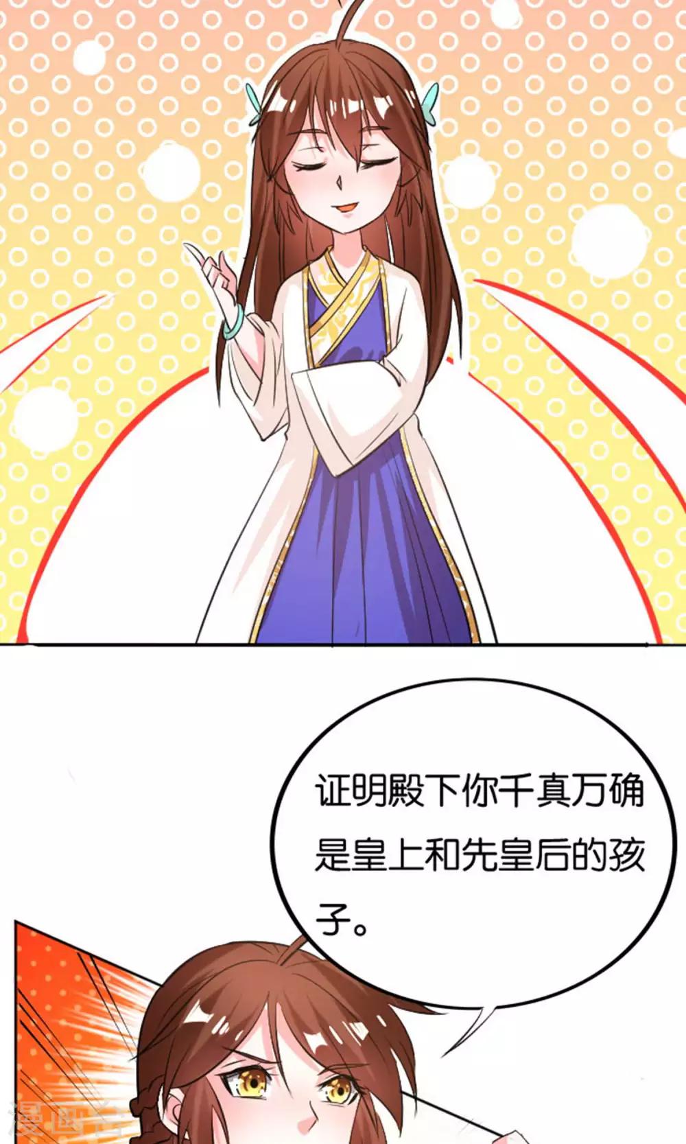 第23话2