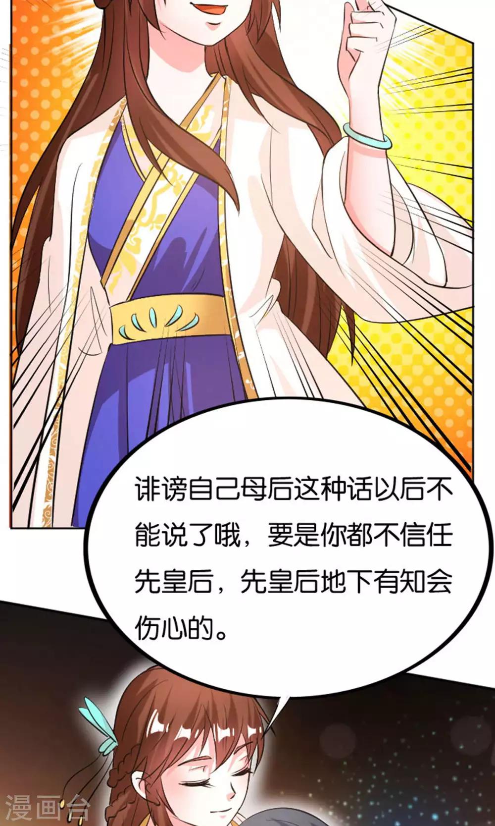 第23话3