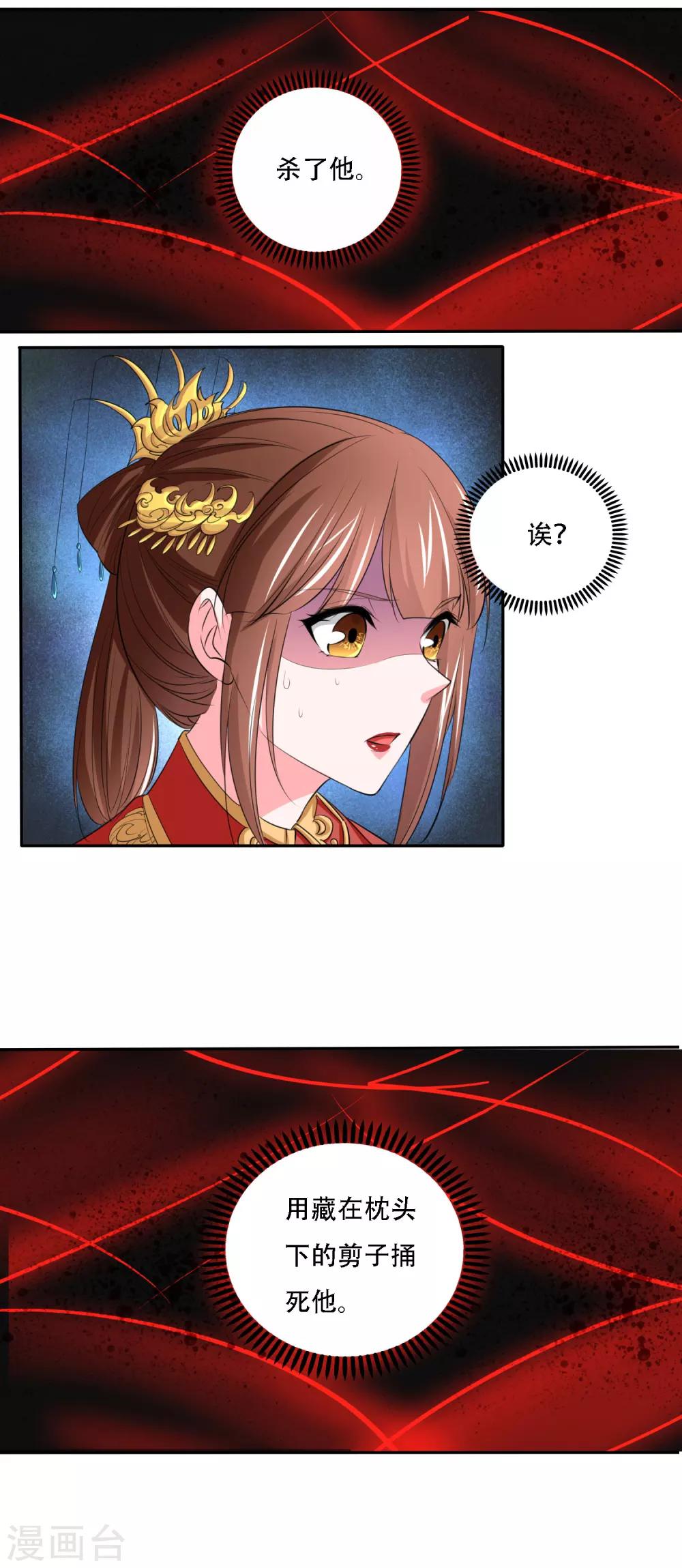 最终话9