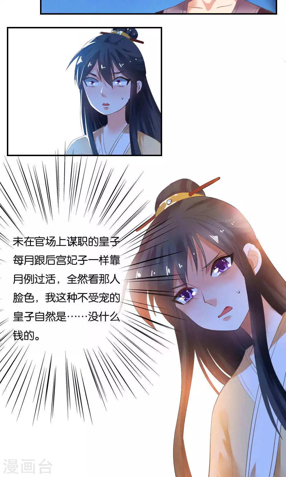 第13话3