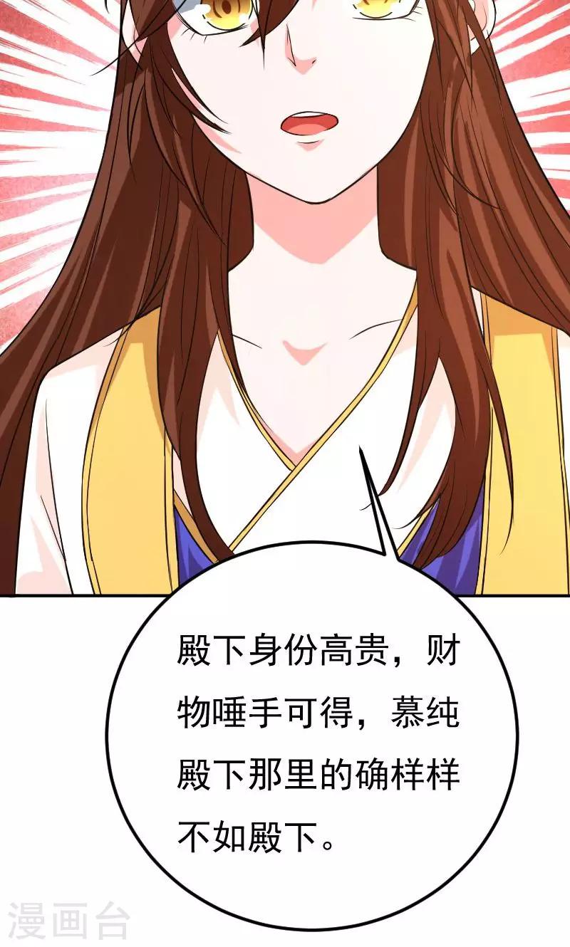 第28话29