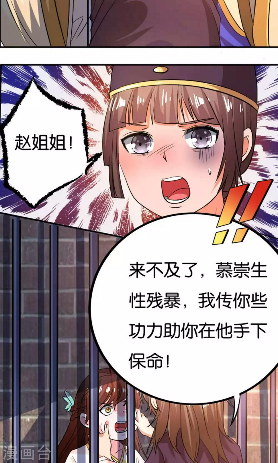 第27话7