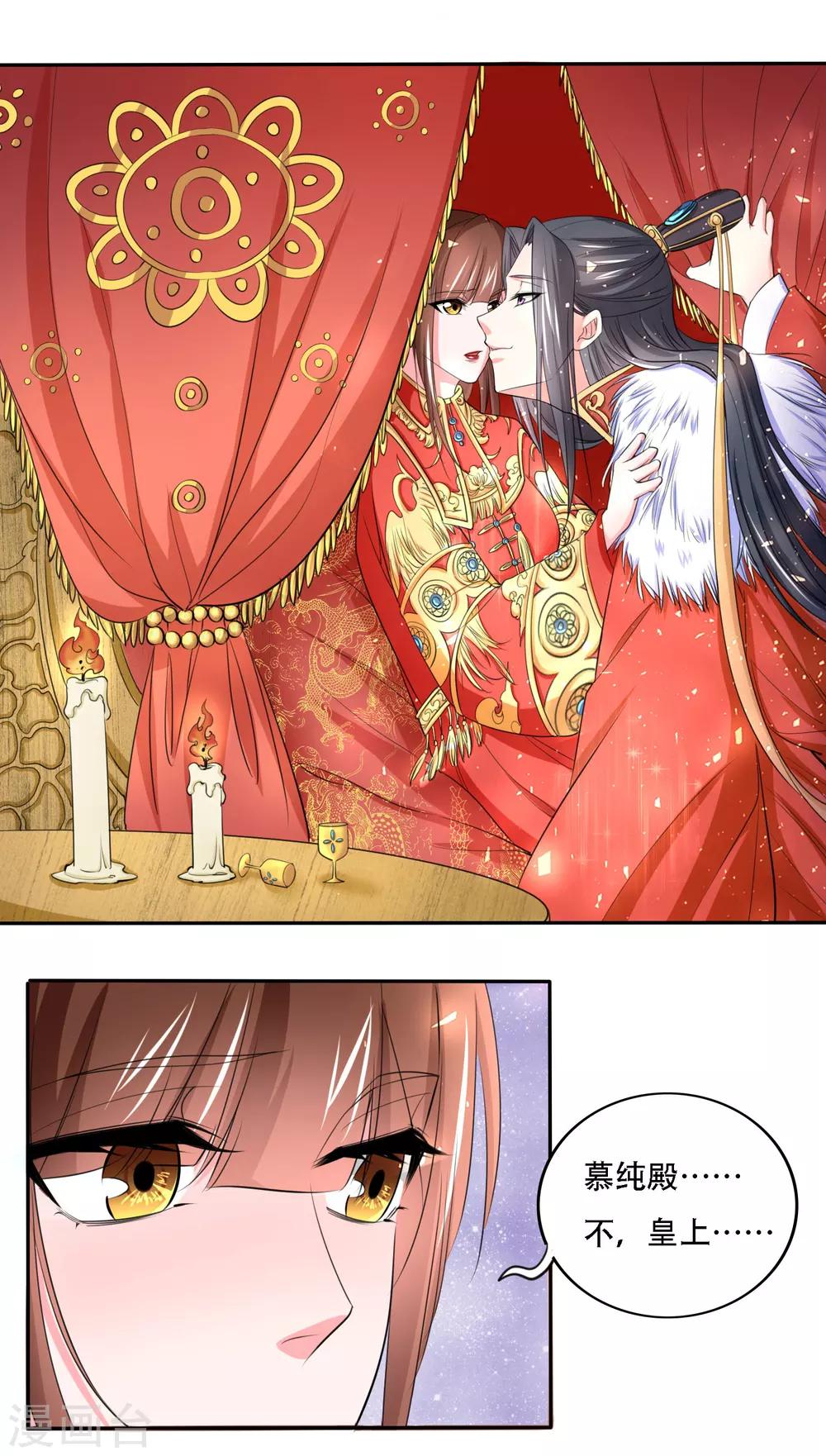 最终话8