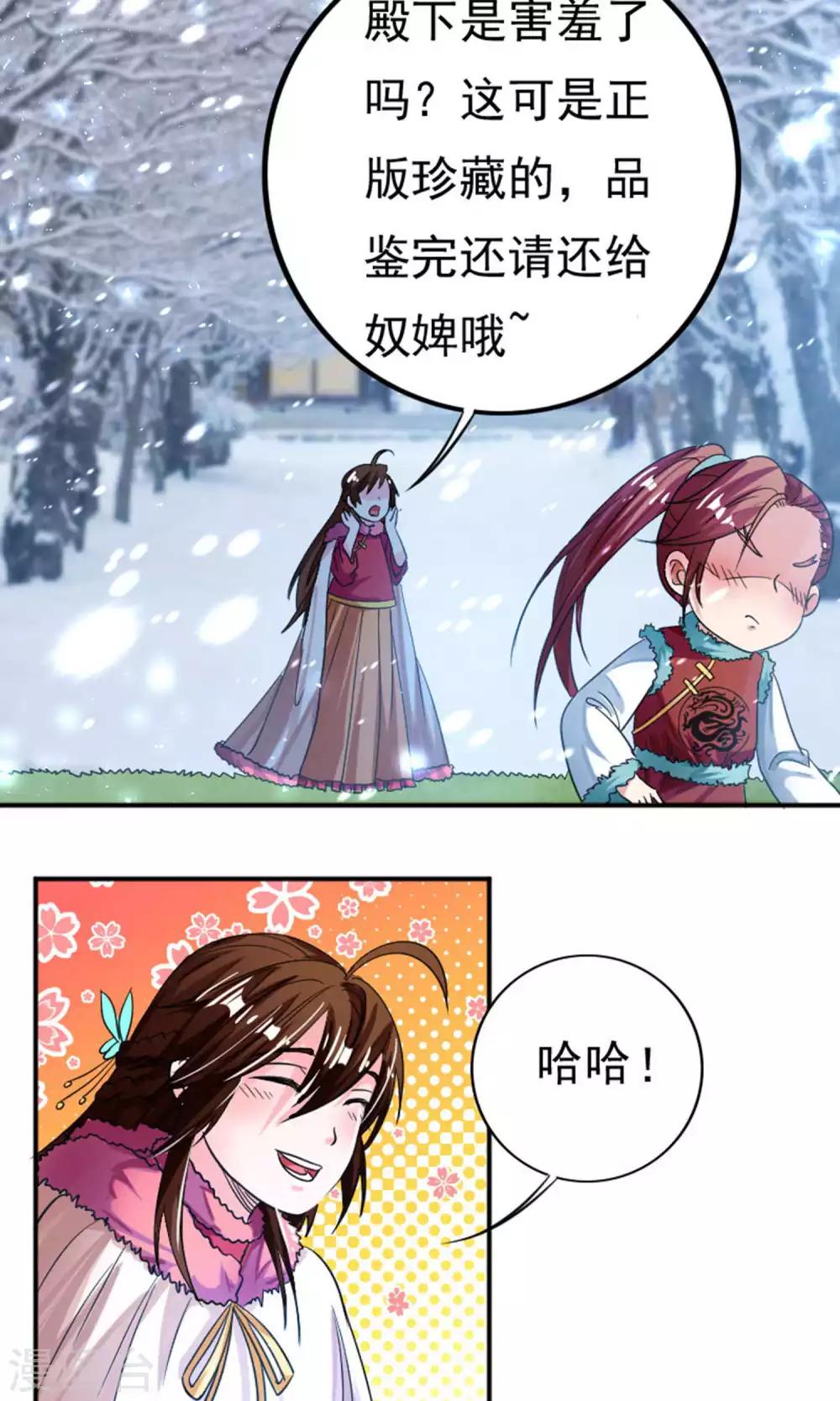 第32话8