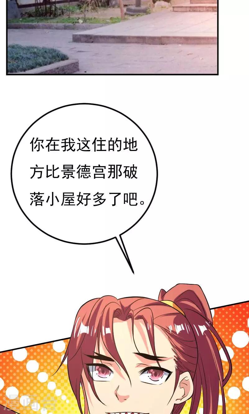 第28话24