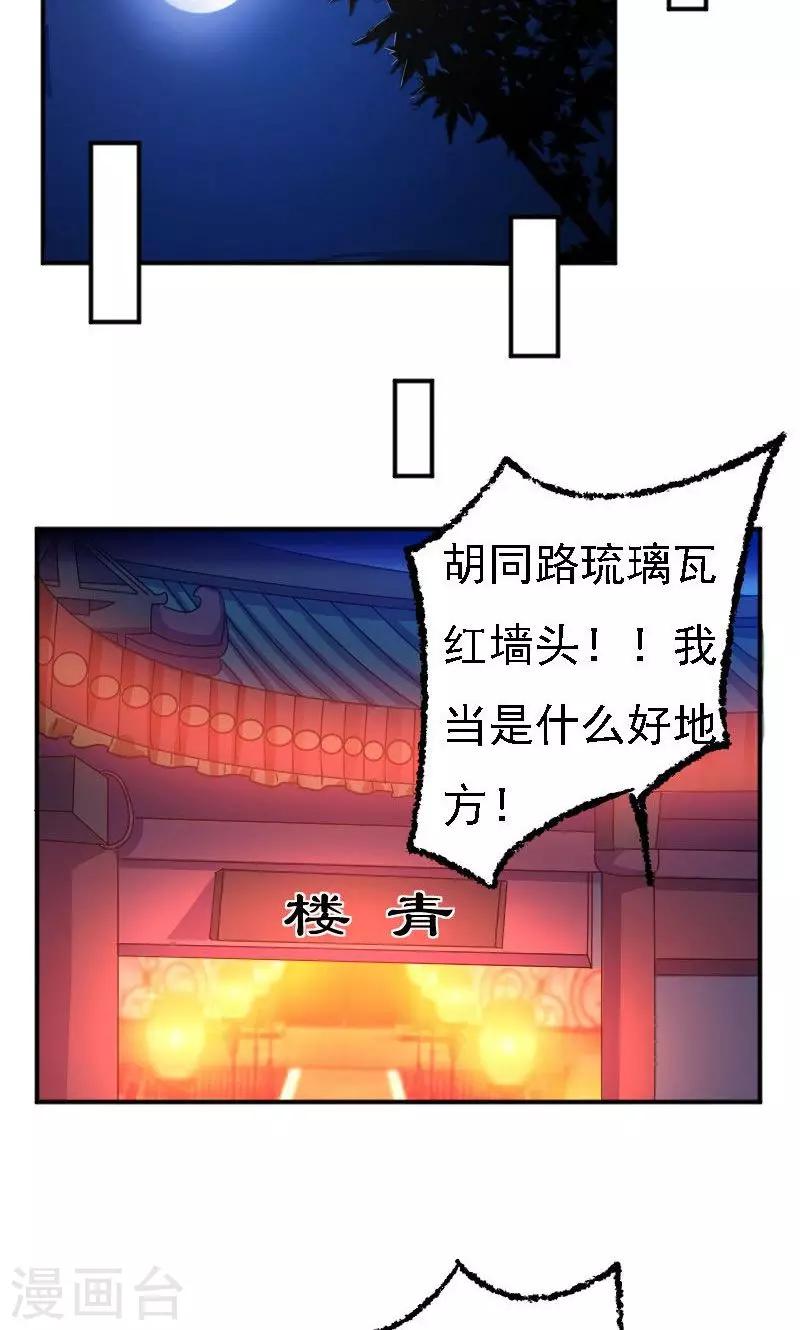 第35话6