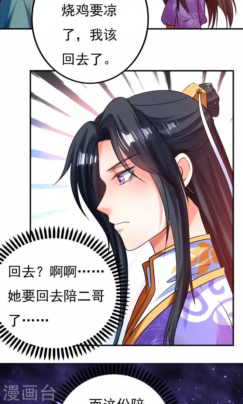 第33话18
