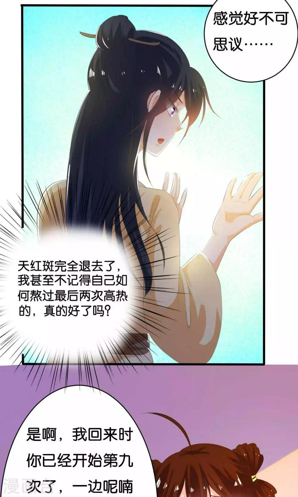 第6话17