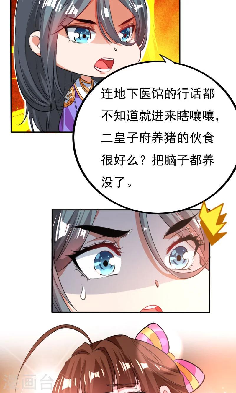 第37话16