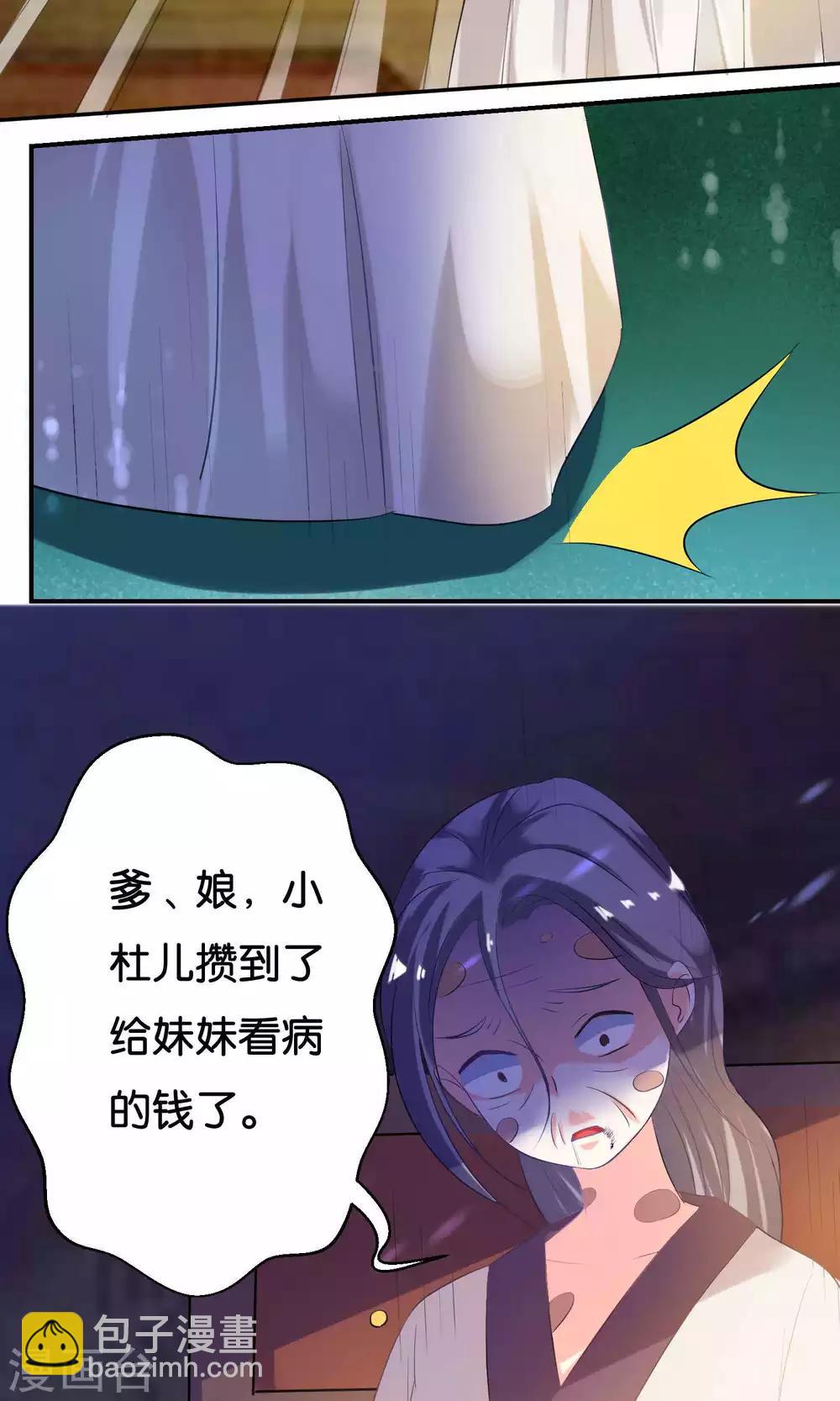 第5话23