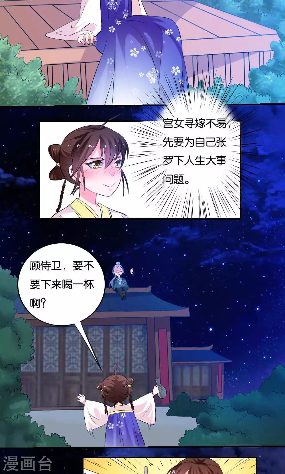 第11话8