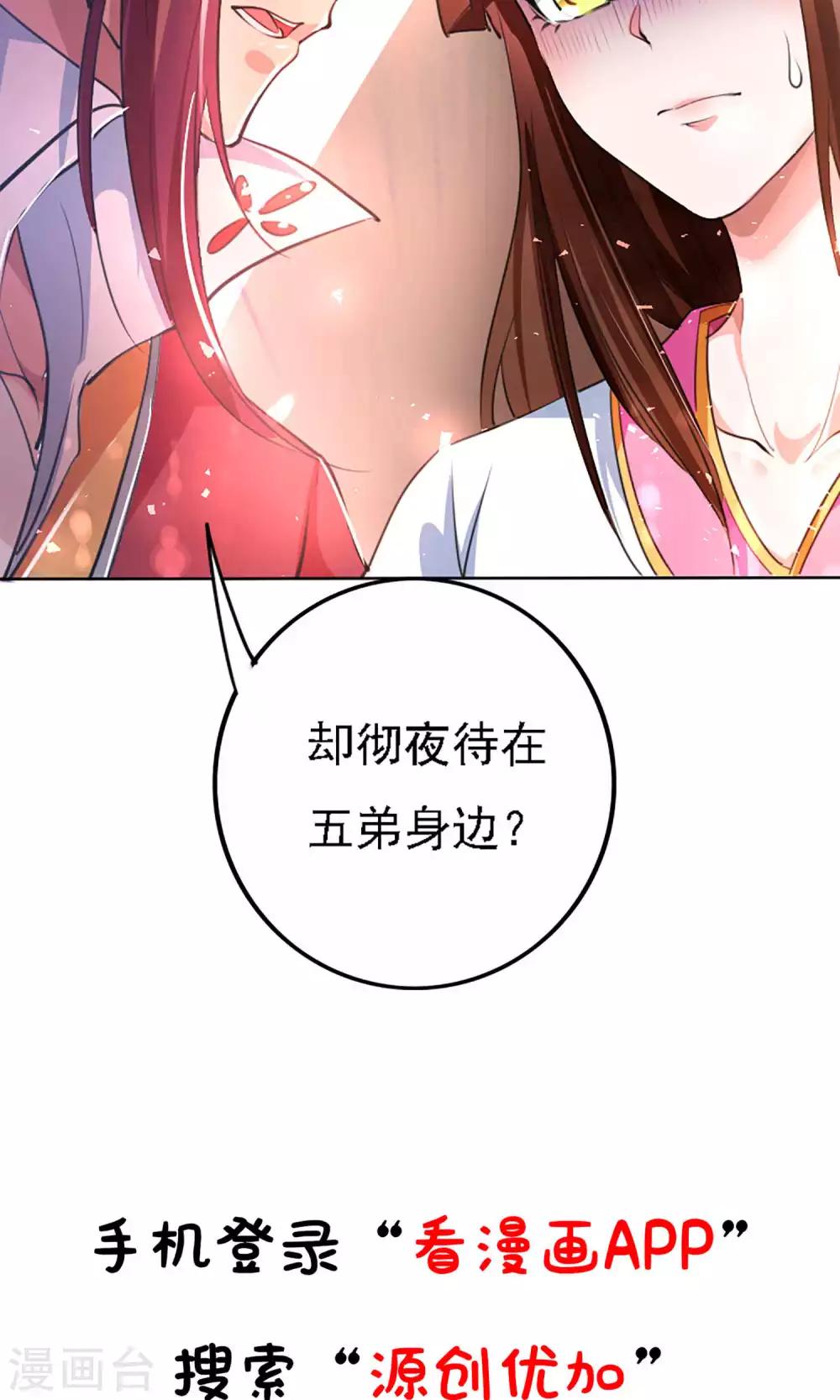 第38话18
