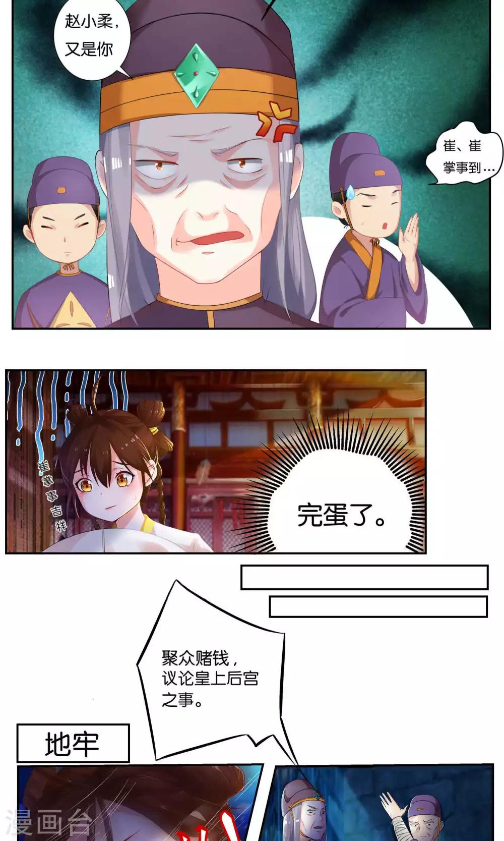 第1话3