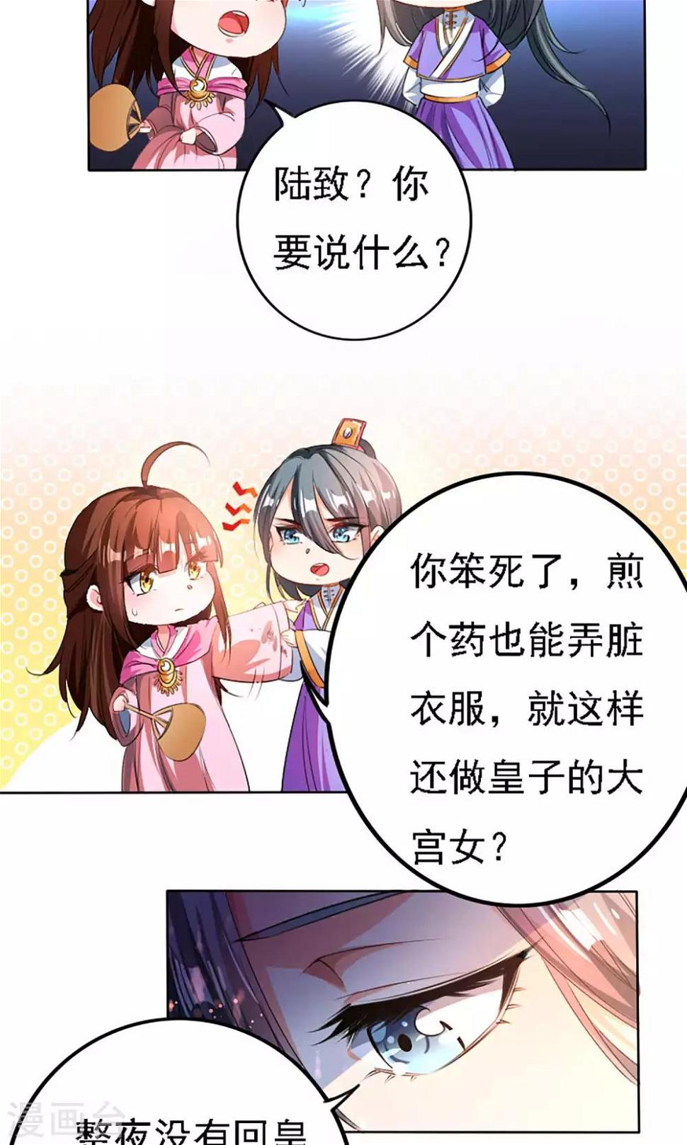 第38话9