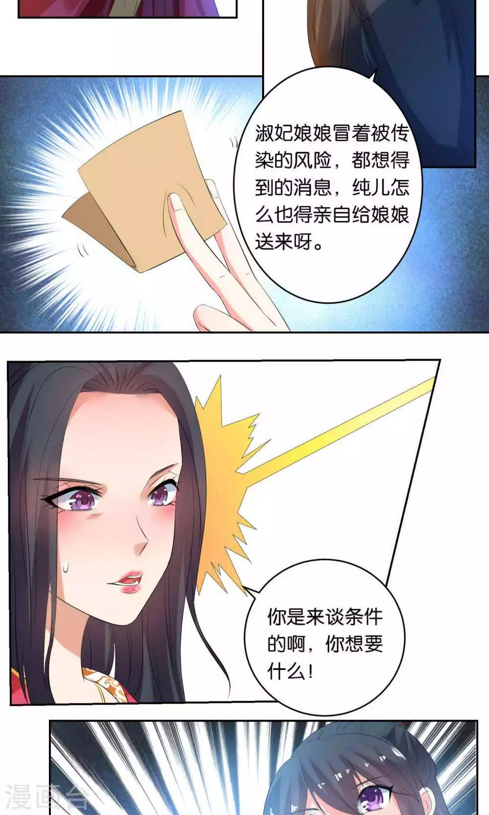 第9话7