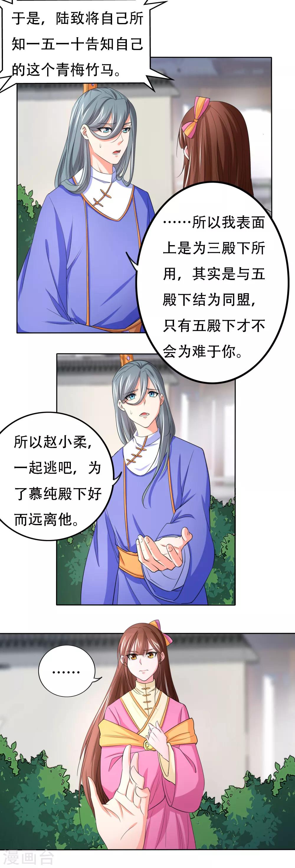 第51话13