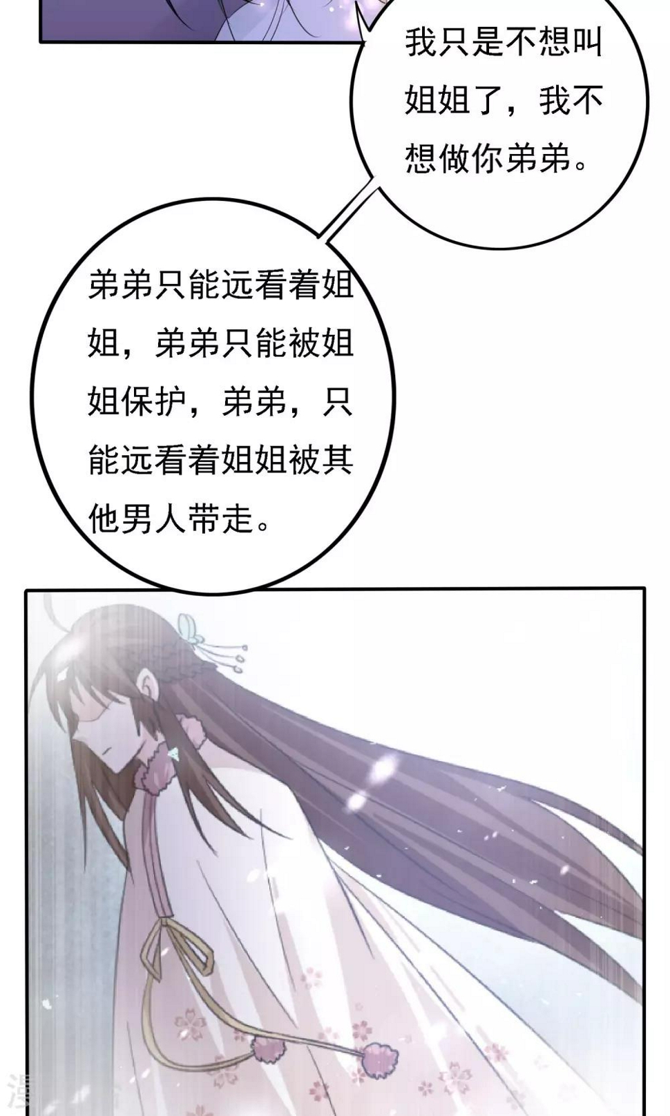 第46话2