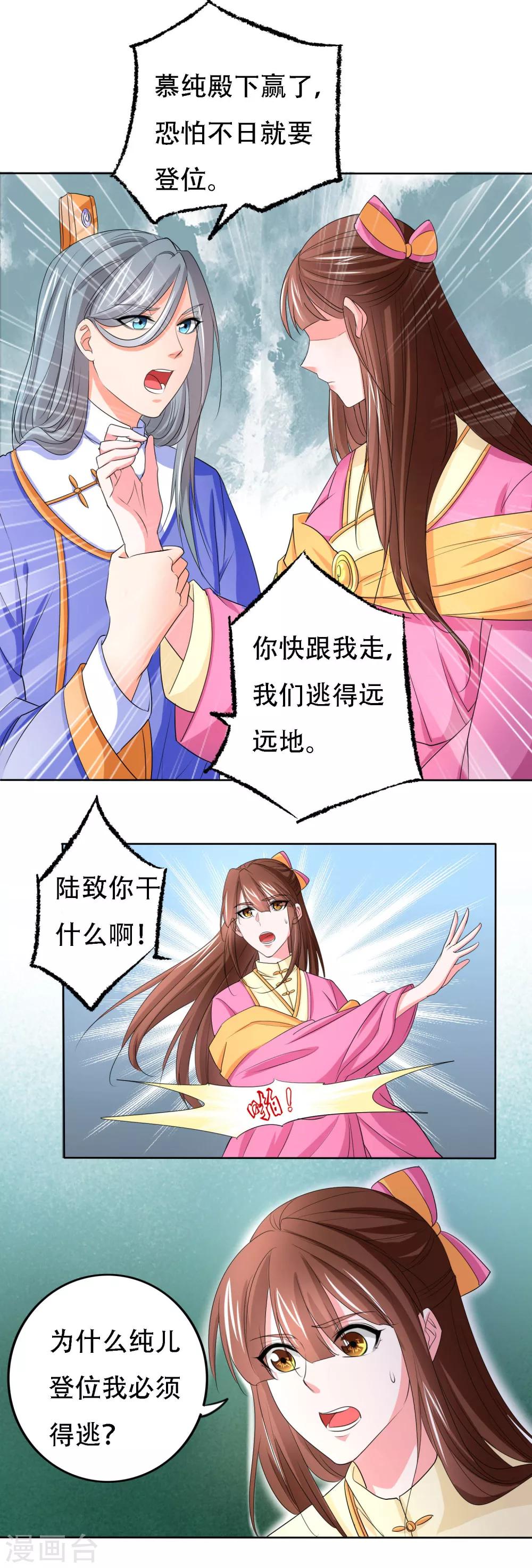 第51话11