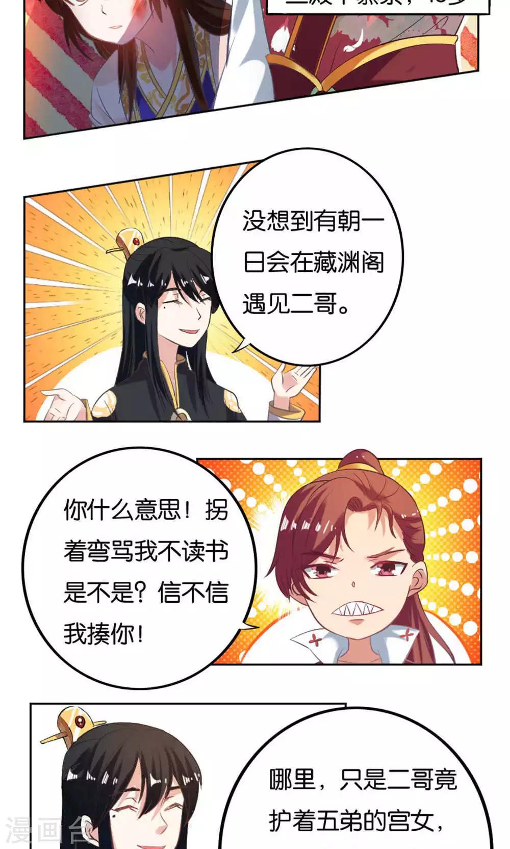 第19话18