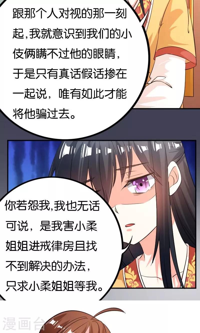 第26话16