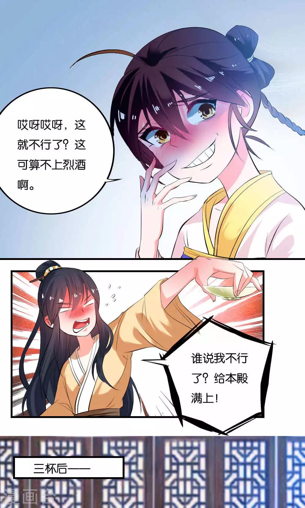 第11话6
