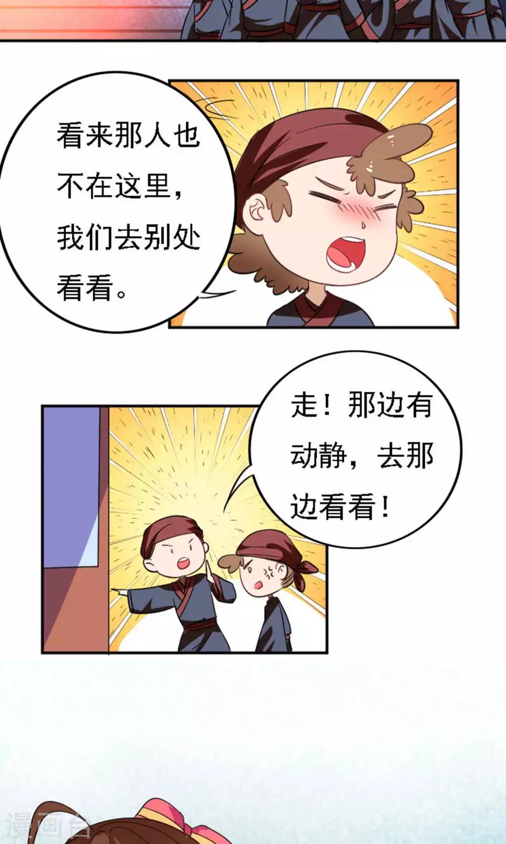 第36话10