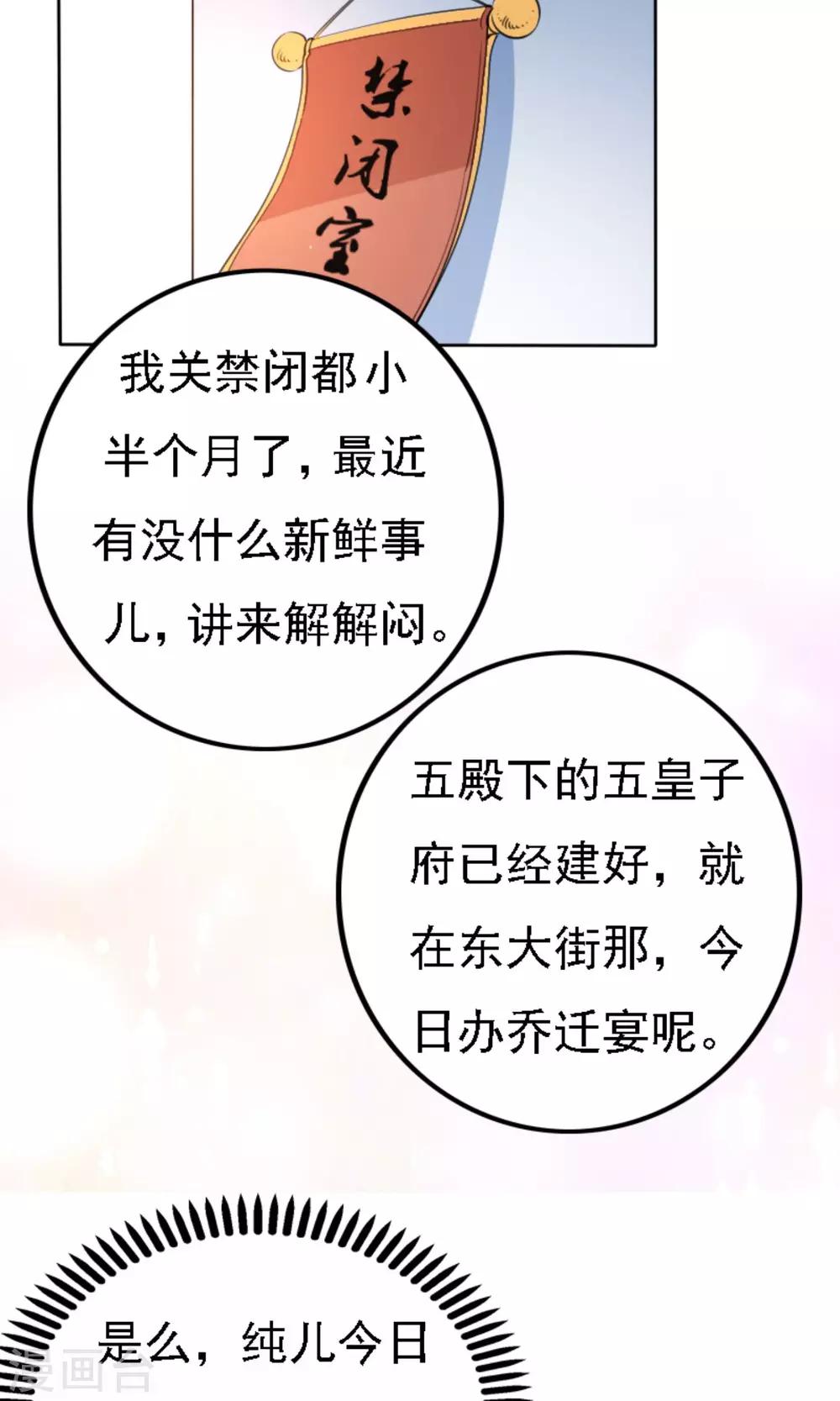 第42话12