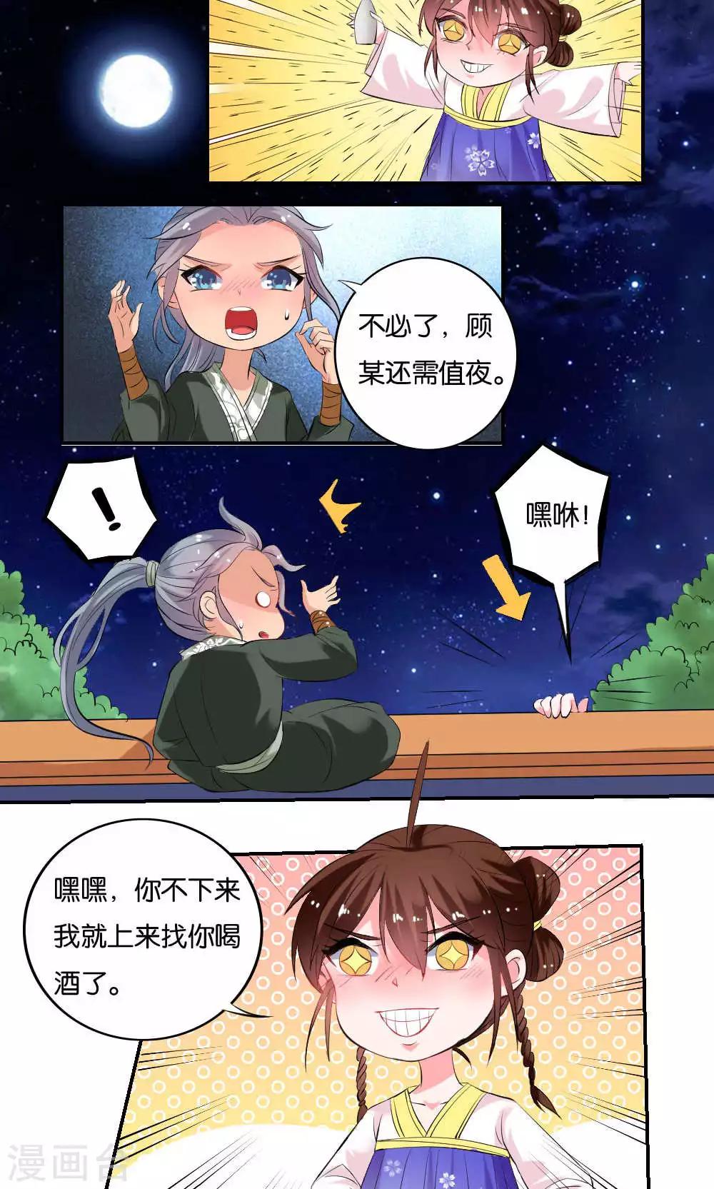 第11话9