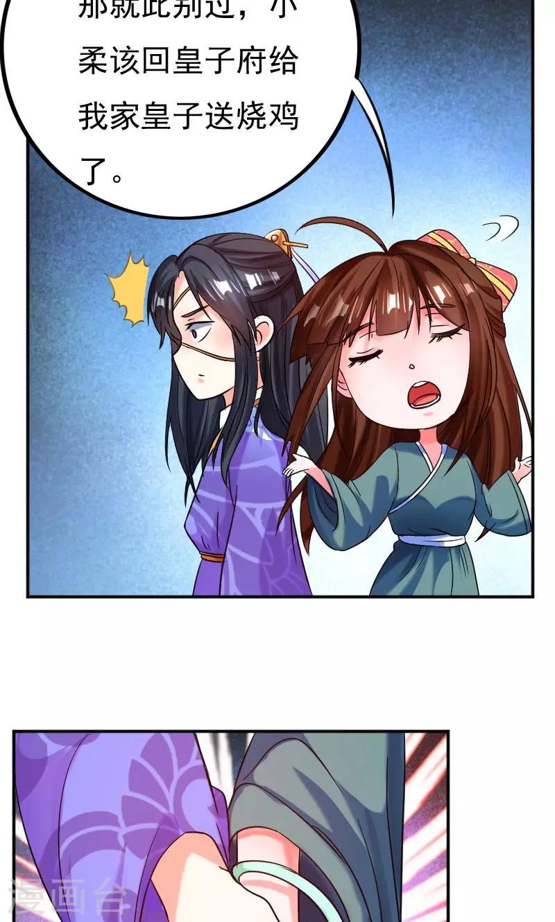第33话7