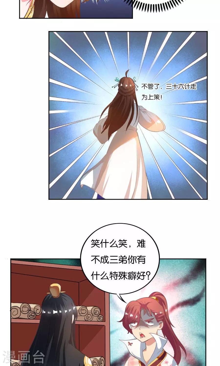 第20话5
