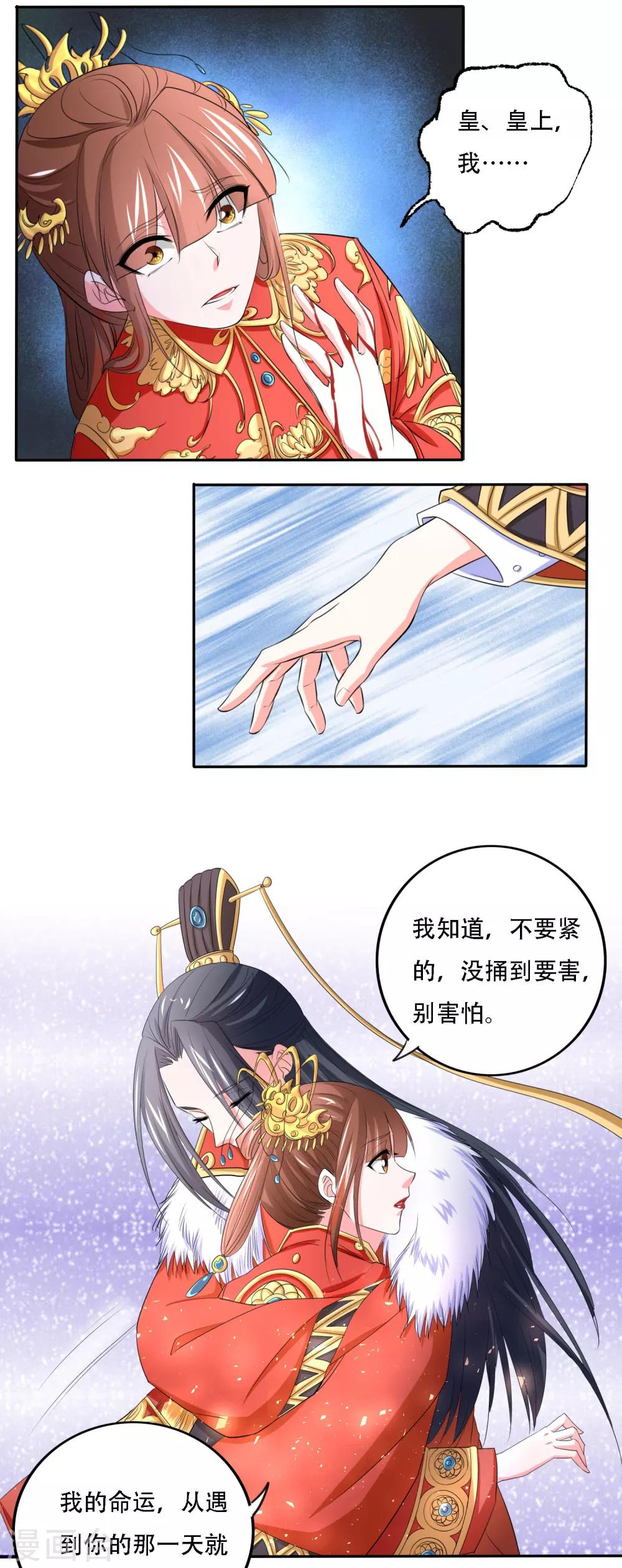 最终话11
