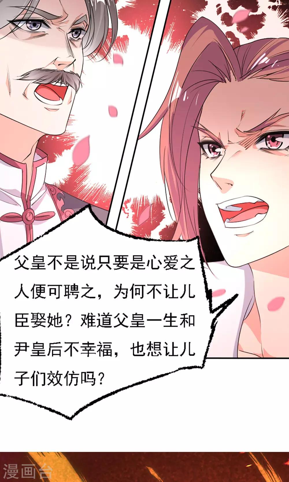 第43话24