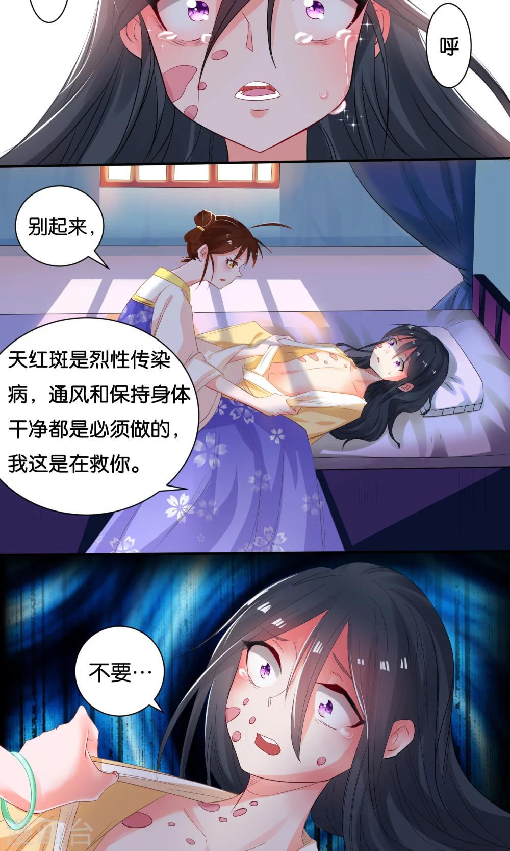 第2话3
