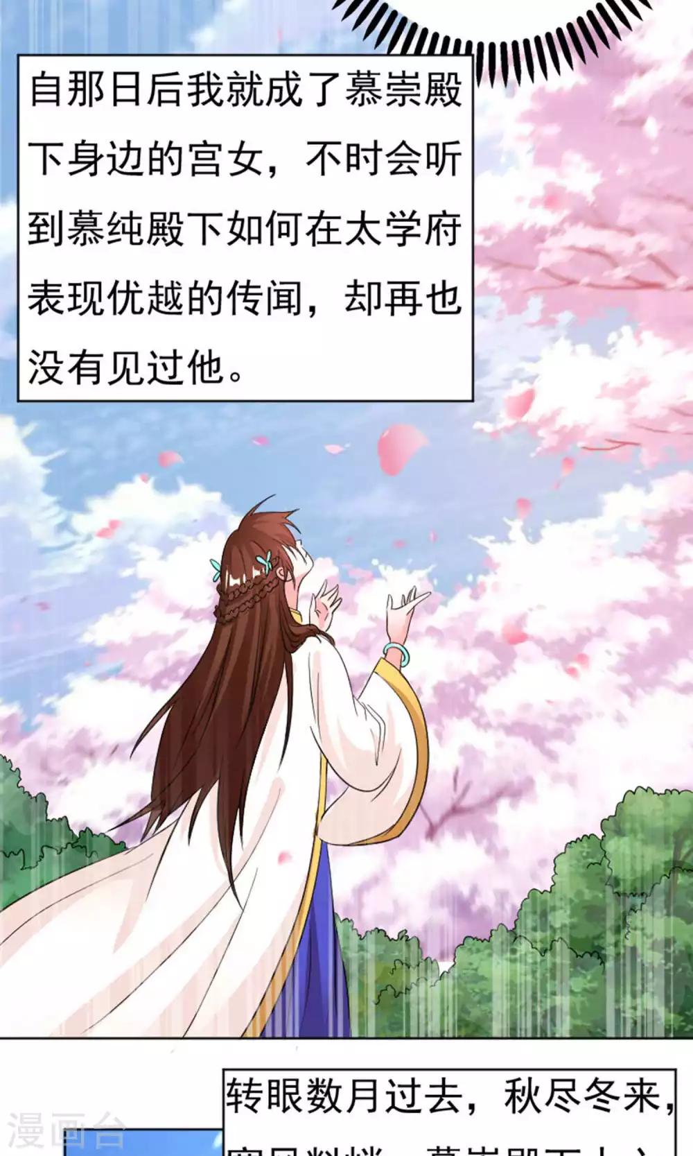 第31话9