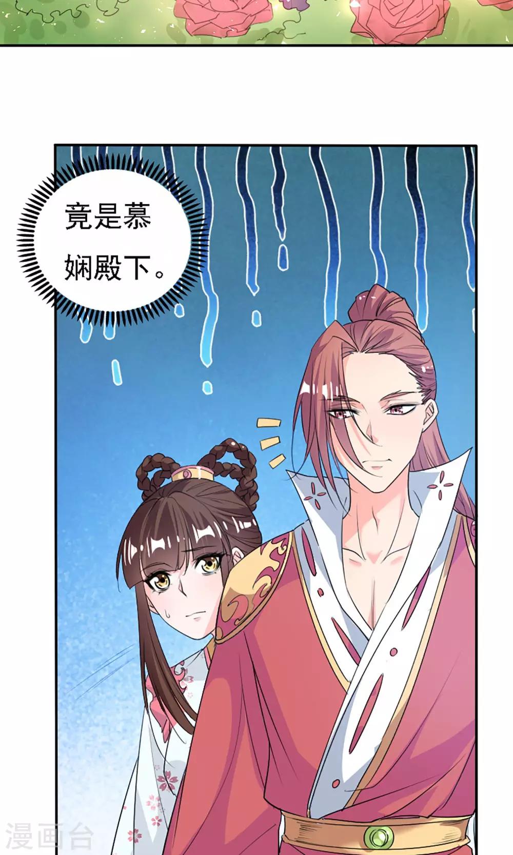第43话8