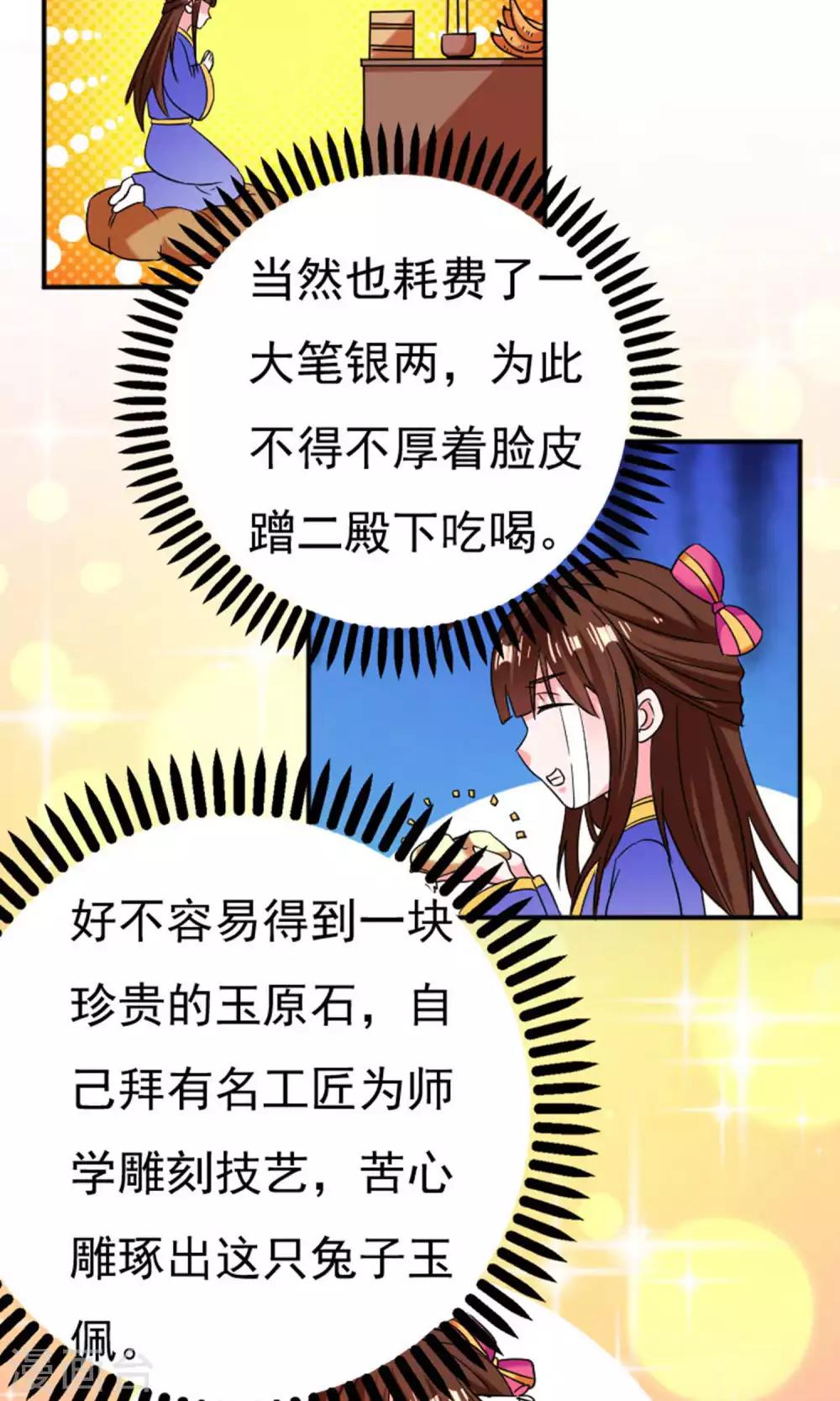 第34话11