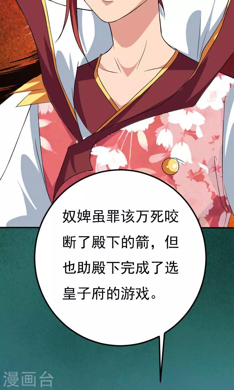 第28话9
