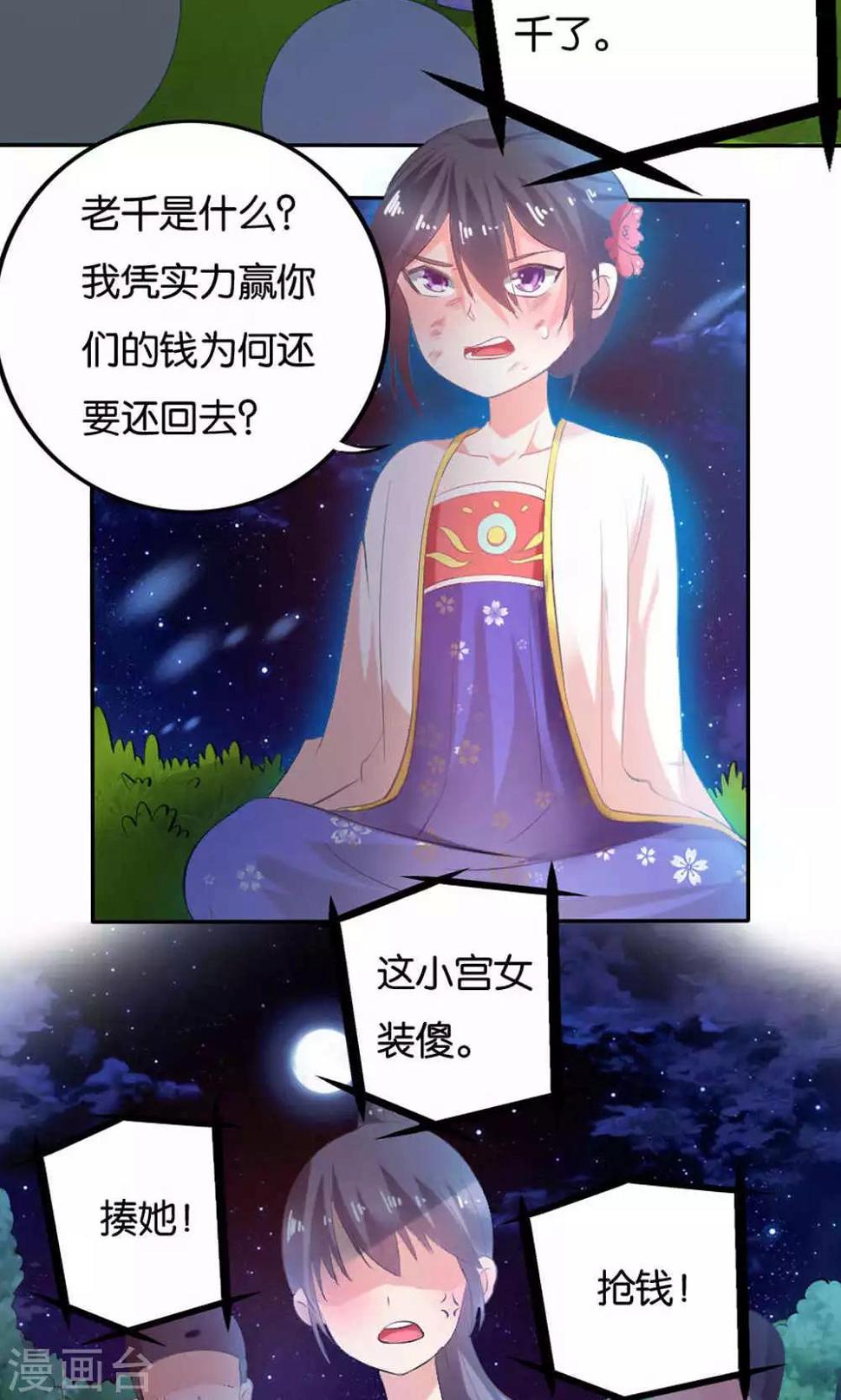 第16话12