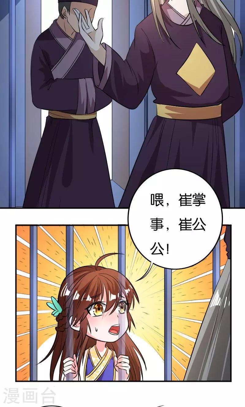 第26话5